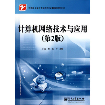 計算機網(wǎng)絡技術開發(fā) 賦能信息時代的中堅力量
