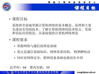 計算機網絡技術緒論 從互聯到智能，開發者的技術演進之路
